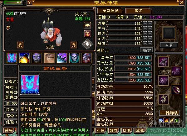🥇暖阳推荐🥇极品三修三满逍遥、总属性8000、高会心高会防、看到的全带、切记晚上6点以后不要打电话、可联系业务员