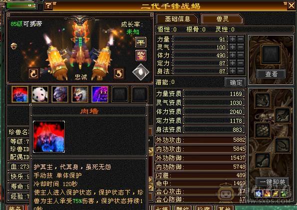 🥇暖阳推荐🥇极品三修三满逍遥、总属性8000、高会心高会防、看到的全带、切记晚上6点以后不要打电话、可联系业务员