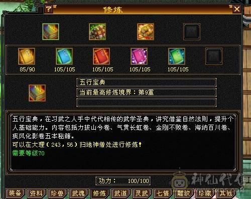 🥇暖阳推荐🥇极品三修三满逍遥、总属性8000、高会心高会防、看到的全带、切记晚上6点以后不要打电话、可联系业务员