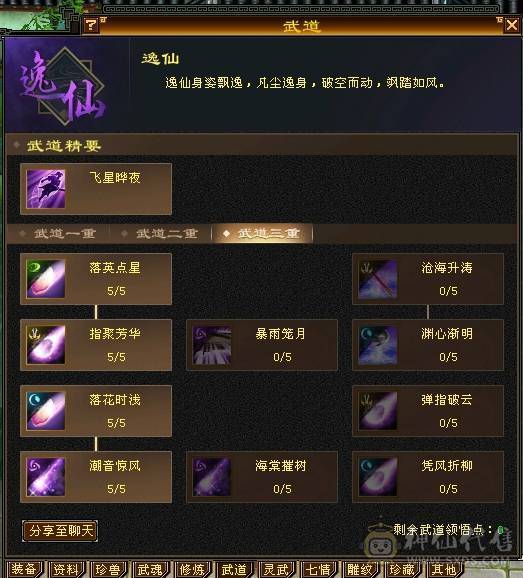 🥇暖阳推荐🥇极品三修三满逍遥、总属性8000、高会心高会防、看到的全带、切记晚上6点以后不要打电话、可联系业务员