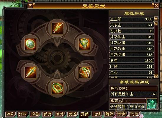 🥇暖阳推荐🥇极品三修三满逍遥、总属性8000、高会心高会防、看到的全带、切记晚上6点以后不要打电话、可联系业务员