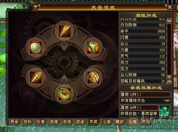 🥇暖阳推荐🥇极品三修三满逍遥、总属性8000、高会心高会防、看到的全带、切记晚上6点以后不要打电话、可联系业务员