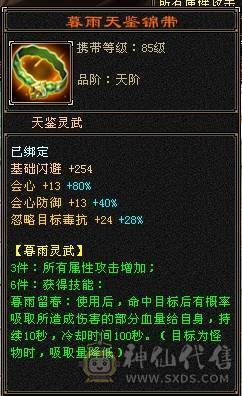 🥇暖阳推荐🥇极品三修三满逍遥、总属性8000、高会心高会防、看到的全带、切记晚上6点以后不要打电话、可联系业务员