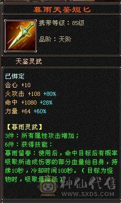 🥇暖阳推荐🥇极品三修三满逍遥、总属性8000、高会心高会防、看到的全带、切记晚上6点以后不要打电话、可联系业务员