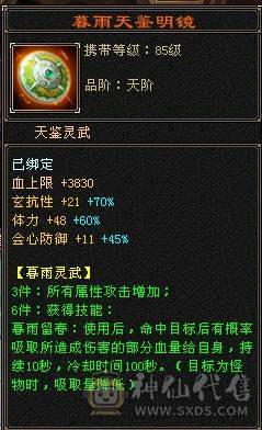 🥇暖阳推荐🥇极品三修三满逍遥、总属性8000、高会心高会防、看到的全带、切记晚上6点以后不要打电话、可联系业务员