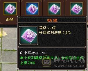🥇暖阳推荐🥇极品三修三满逍遥、总属性8000、高会心高会防、看到的全带、切记晚上6点以后不要打电话、可联系业务员