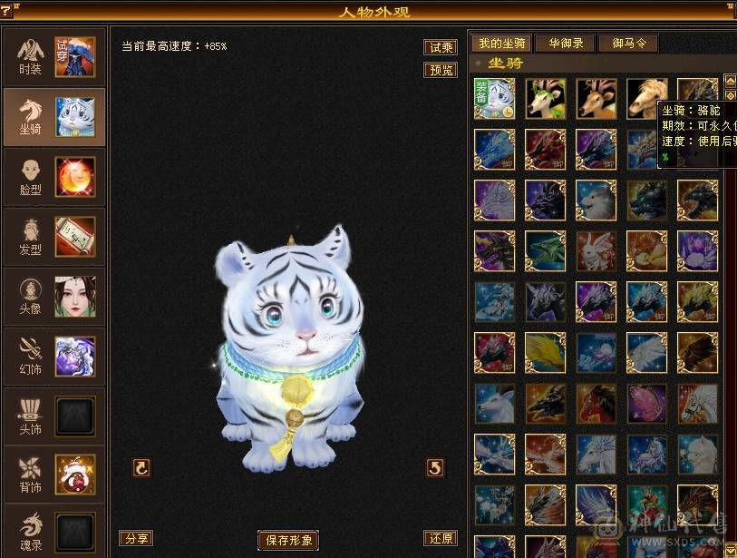 🥇暖阳推荐🥇极品三修三满逍遥、总属性8000、高会心高会防、看到的全带、切记晚上6点以后不要打电话、可联系业务员