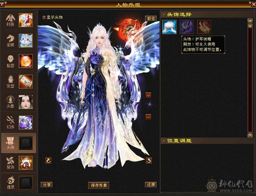 🥇暖阳推荐🥇极品三修三满逍遥、总属性8000、高会心高会防、看到的全带、切记晚上6点以后不要打电话、可联系业务员