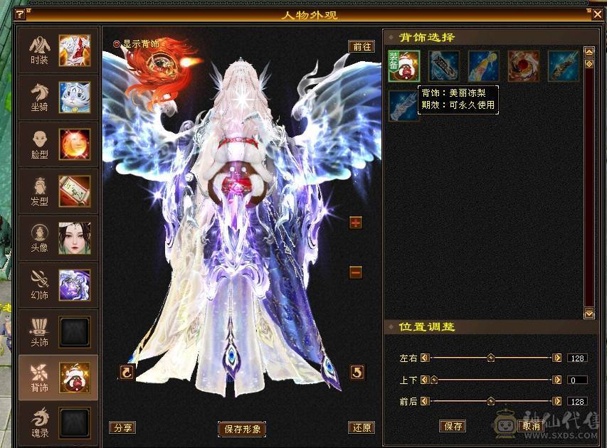 🥇暖阳推荐🥇极品三修三满逍遥、总属性8000、高会心高会防、看到的全带、切记晚上6点以后不要打电话、可联系业务员