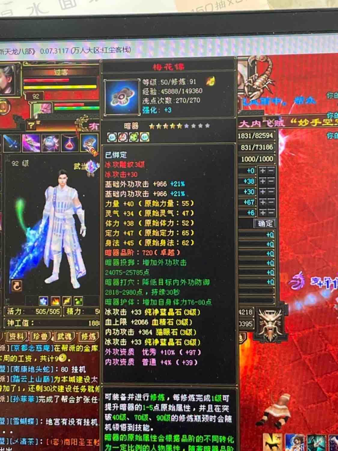 气武当满3石头10矿号，加状态7万多气