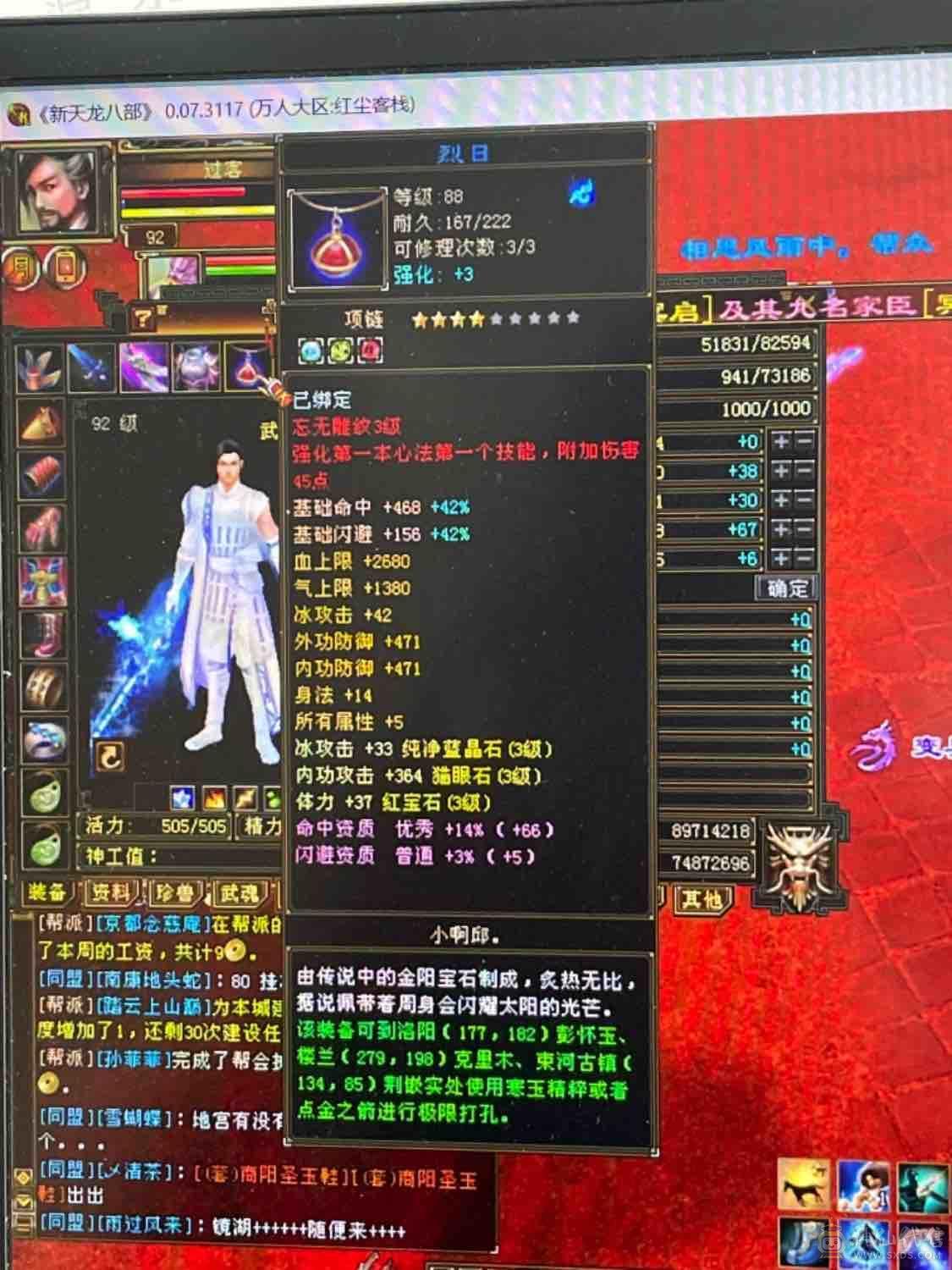 气武当满3石头10矿号，加状态7万多气