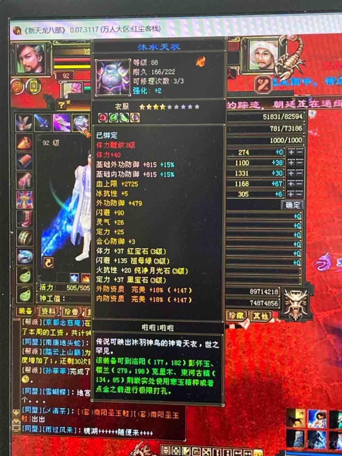 气武当满3石头10矿号，加状态7万多气