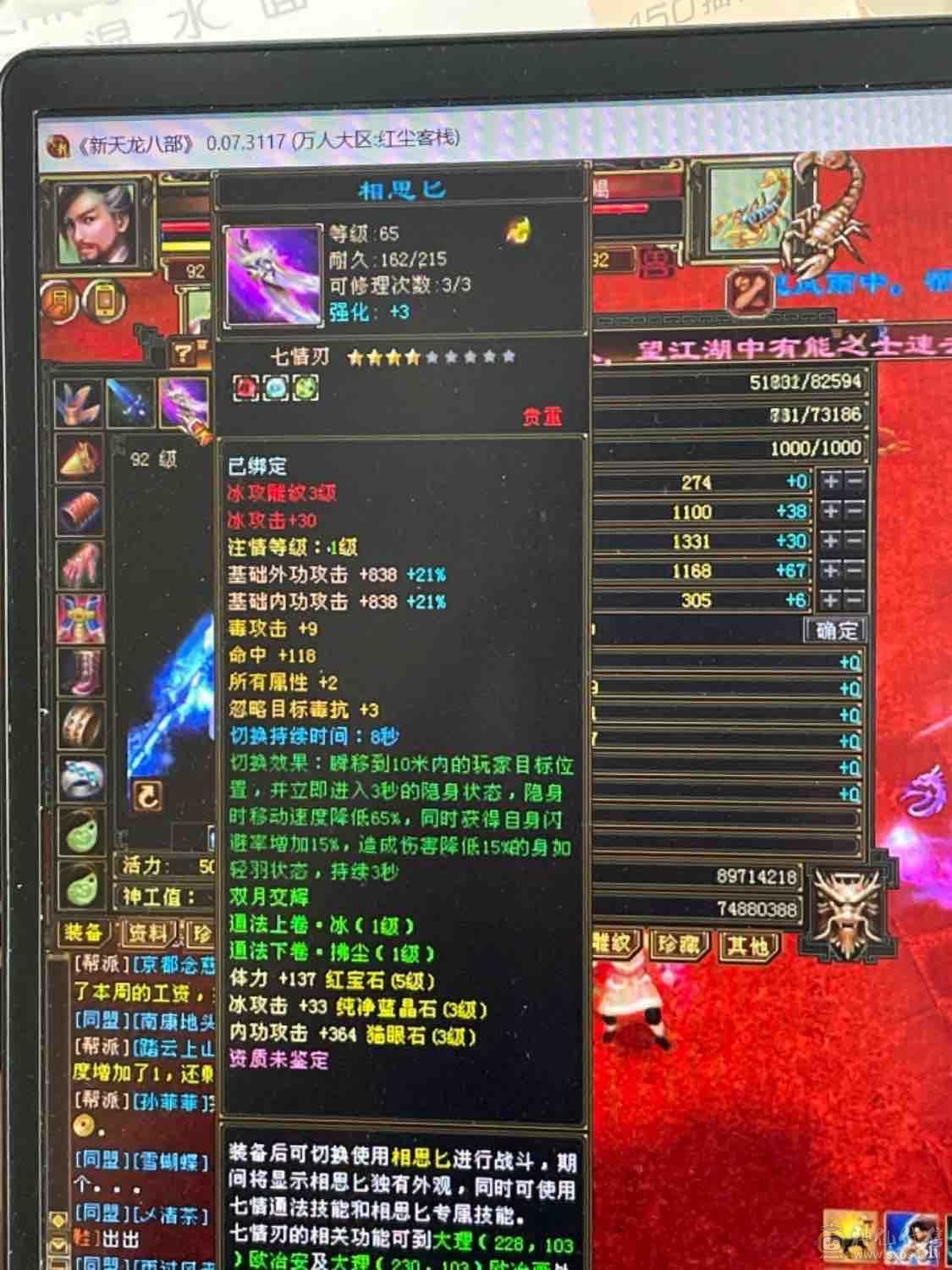 气武当满3石头10矿号，加状态7万多气