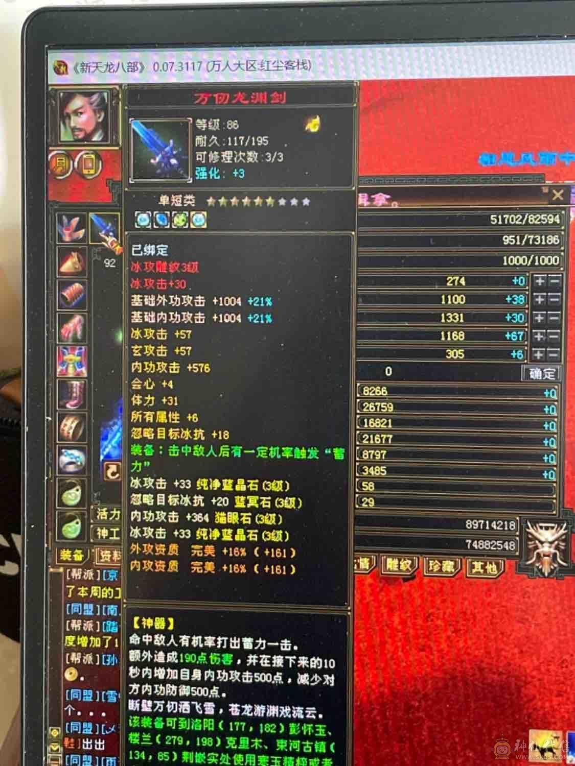 气武当满3石头10矿号，加状态7万多气