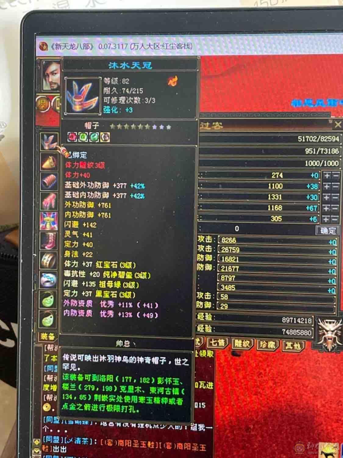 气武当满3石头10矿号，加状态7万多气