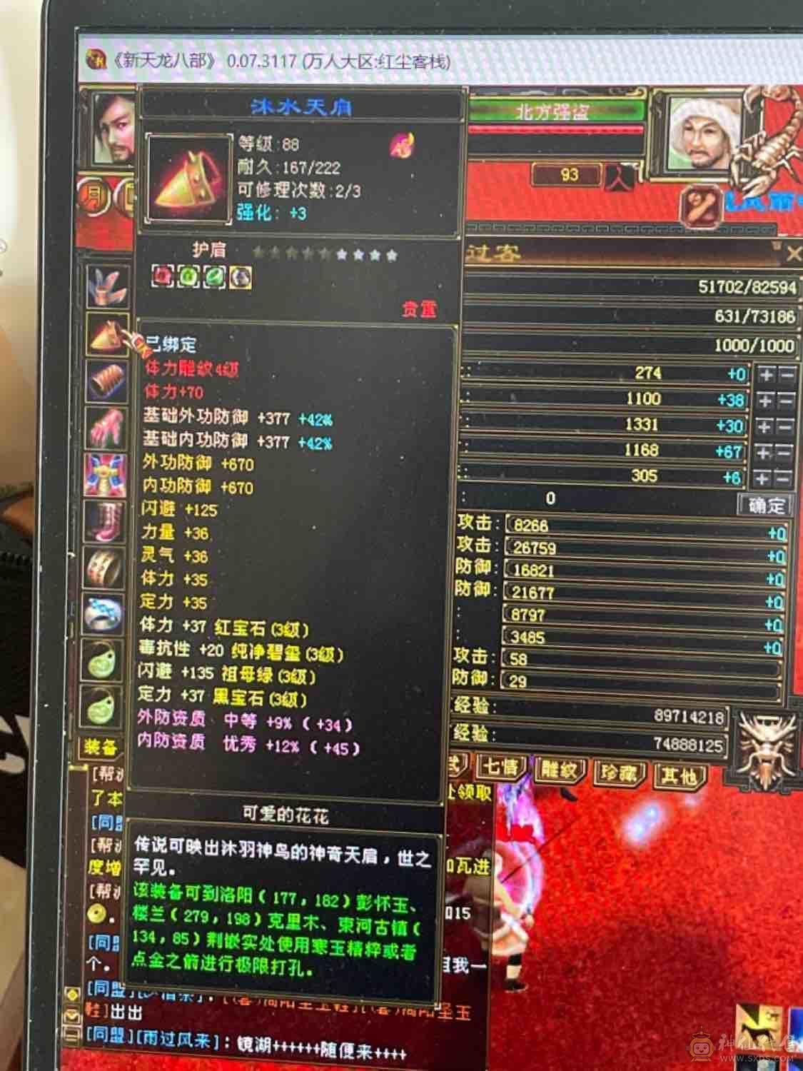 气武当满3石头10矿号，加状态7万多气