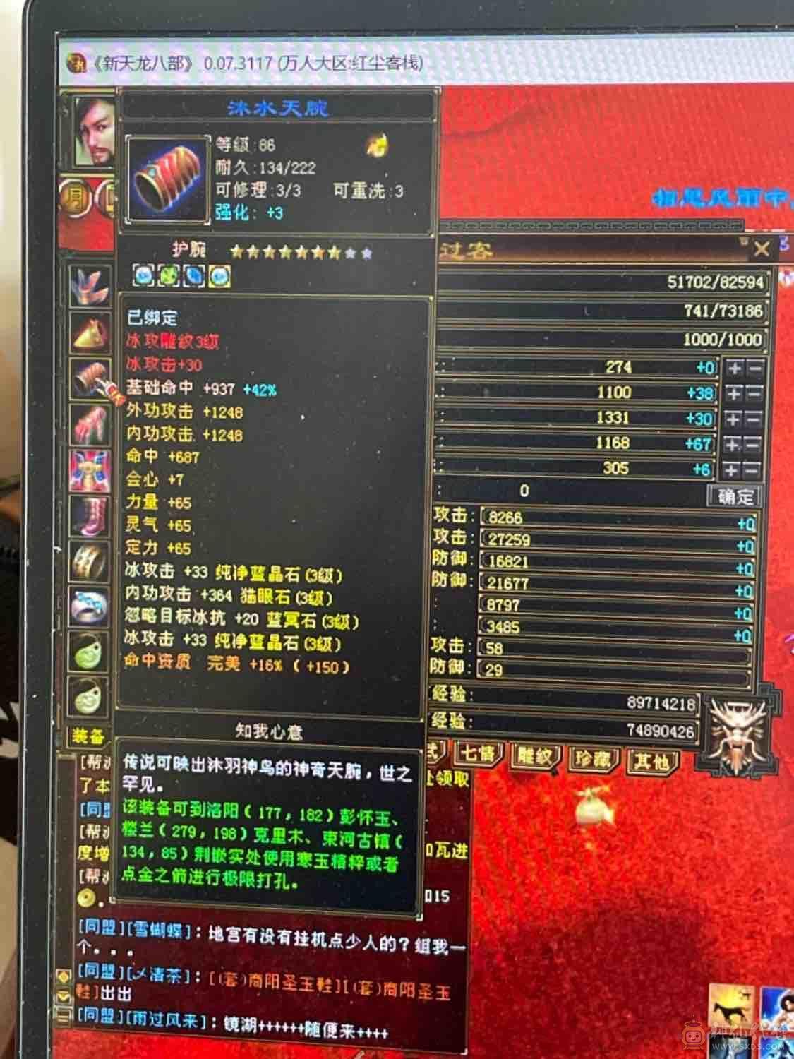 气武当满3石头10矿号，加状态7万多气