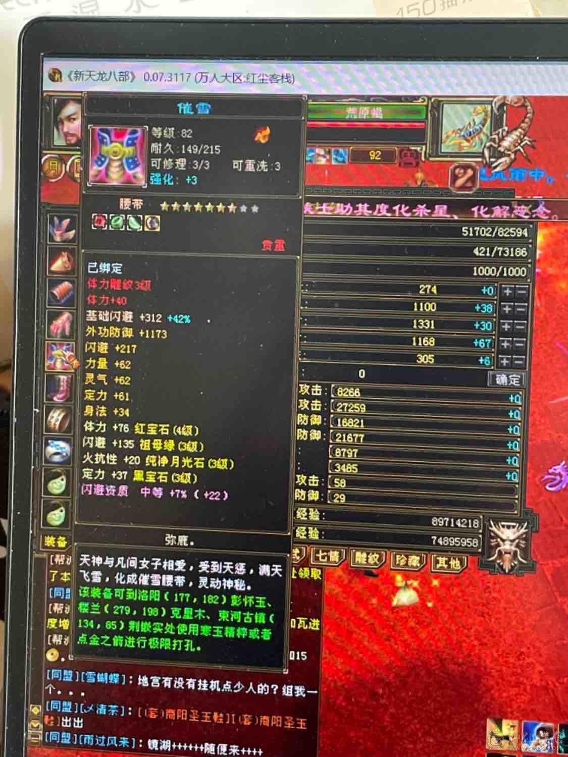 气武当满3石头10矿号，加状态7万多气