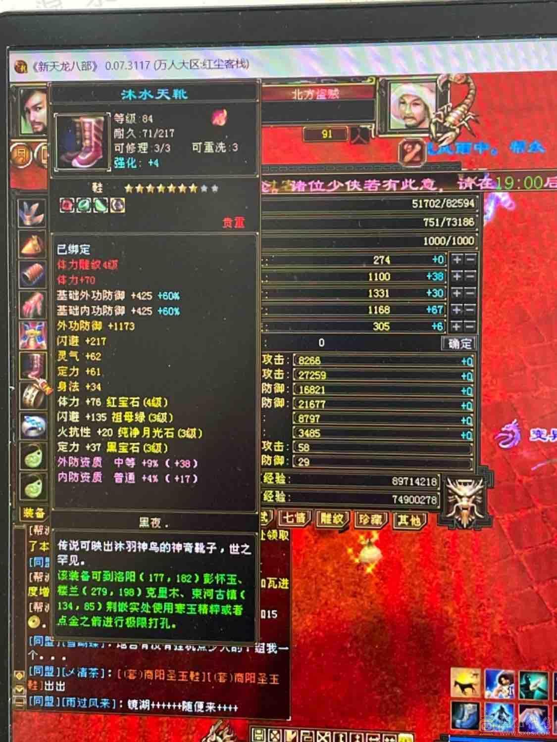 气武当满3石头10矿号，加状态7万多气