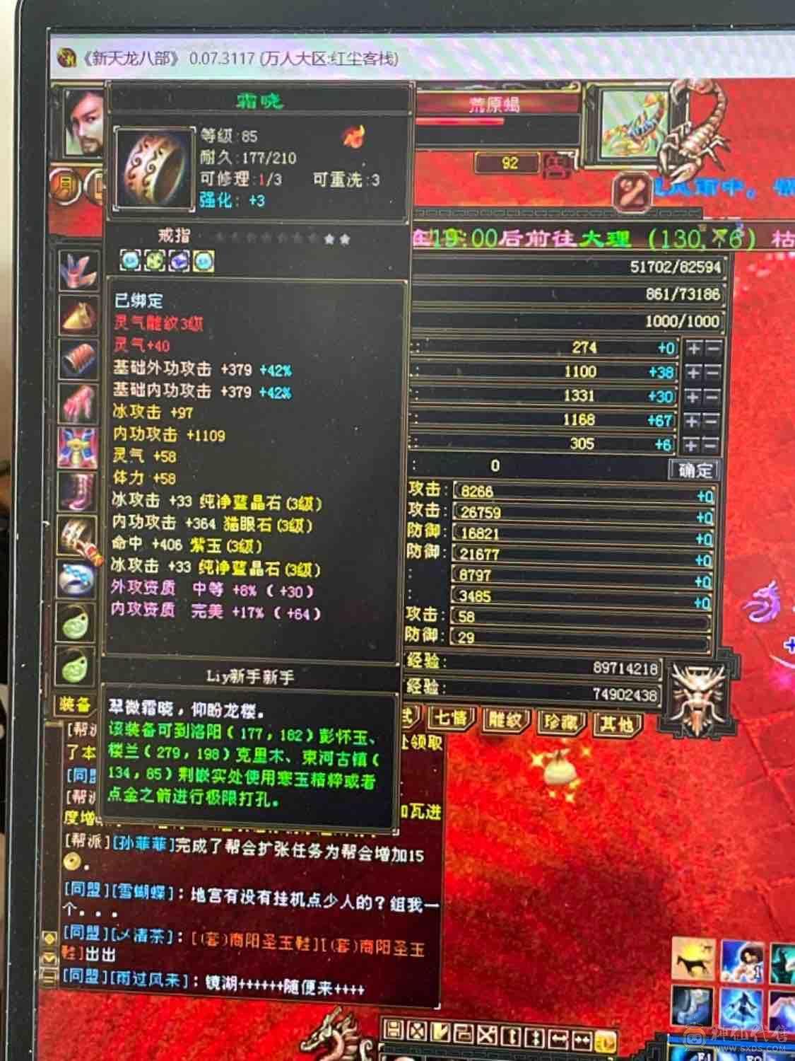 气武当满3石头10矿号，加状态7万多气