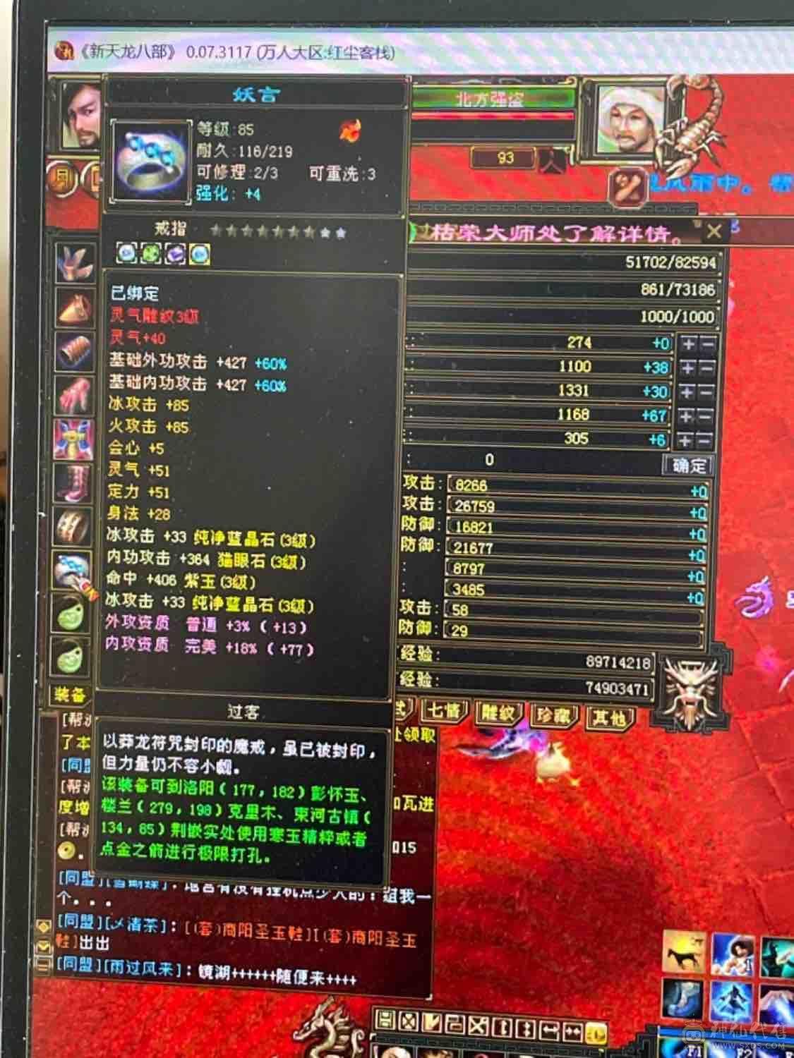 气武当满3石头10矿号，加状态7万多气