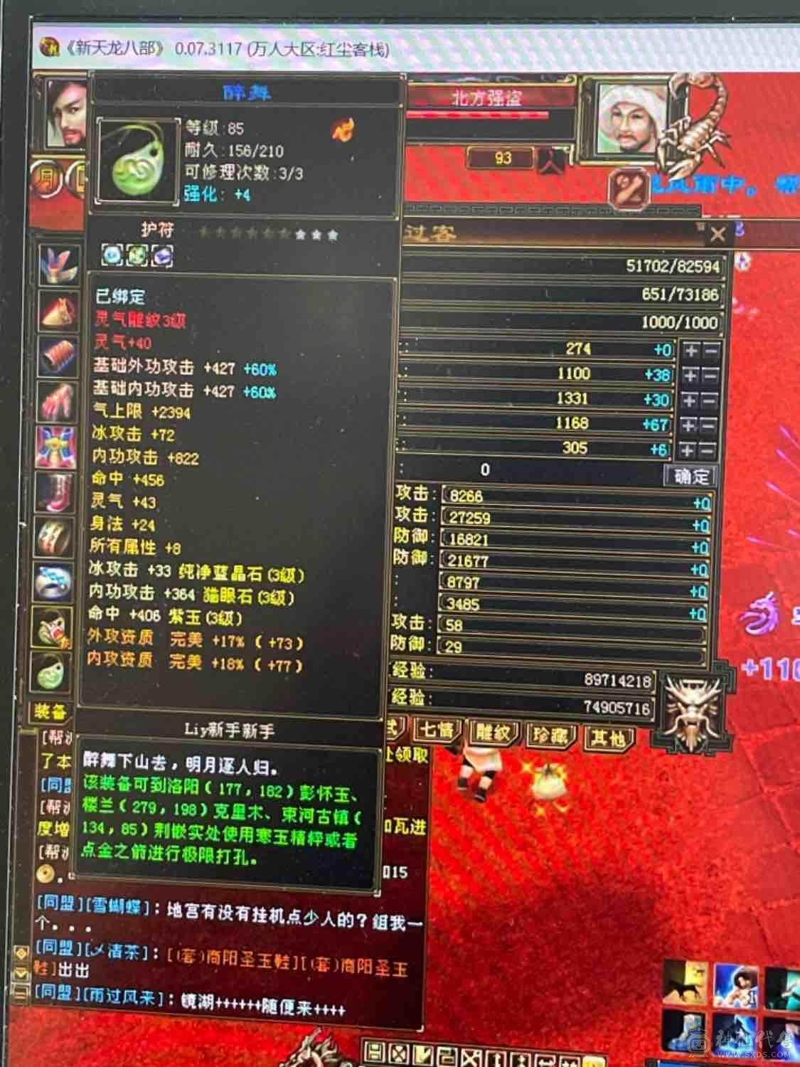 气武当满3石头10矿号，加状态7万多气