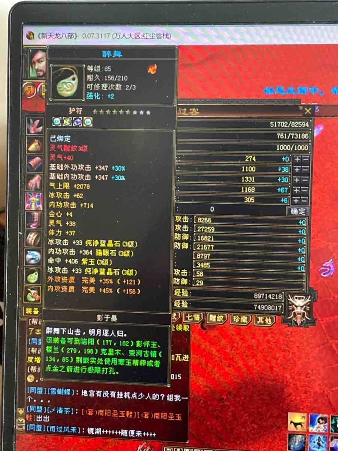 气武当满3石头10矿号，加状态7万多气