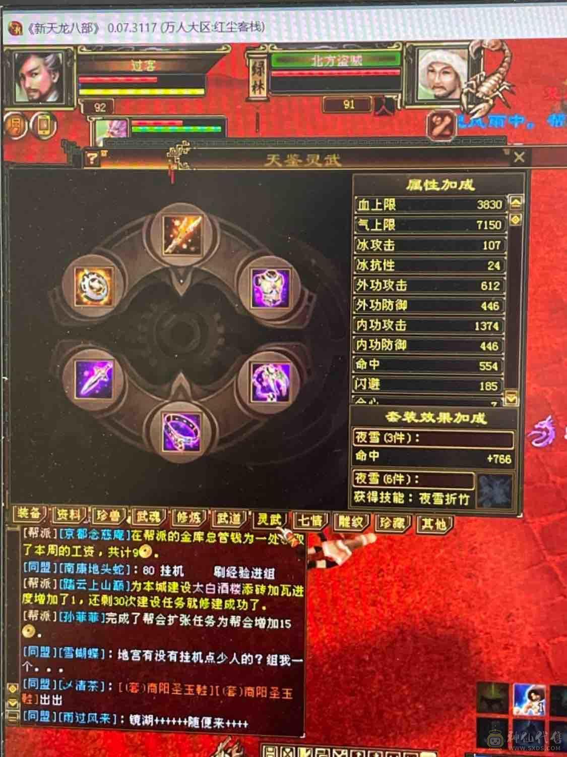 气武当满3石头10矿号，加状态7万多气