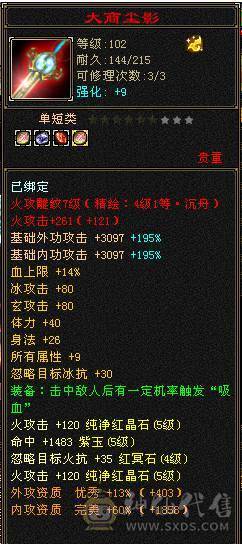 精品满五三修气武当输出暴力能打能抗
