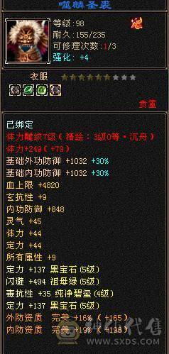 精品满五三修气武当输出暴力能打能抗