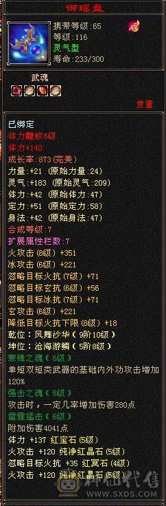精品满五三修气武当输出暴力能打能抗