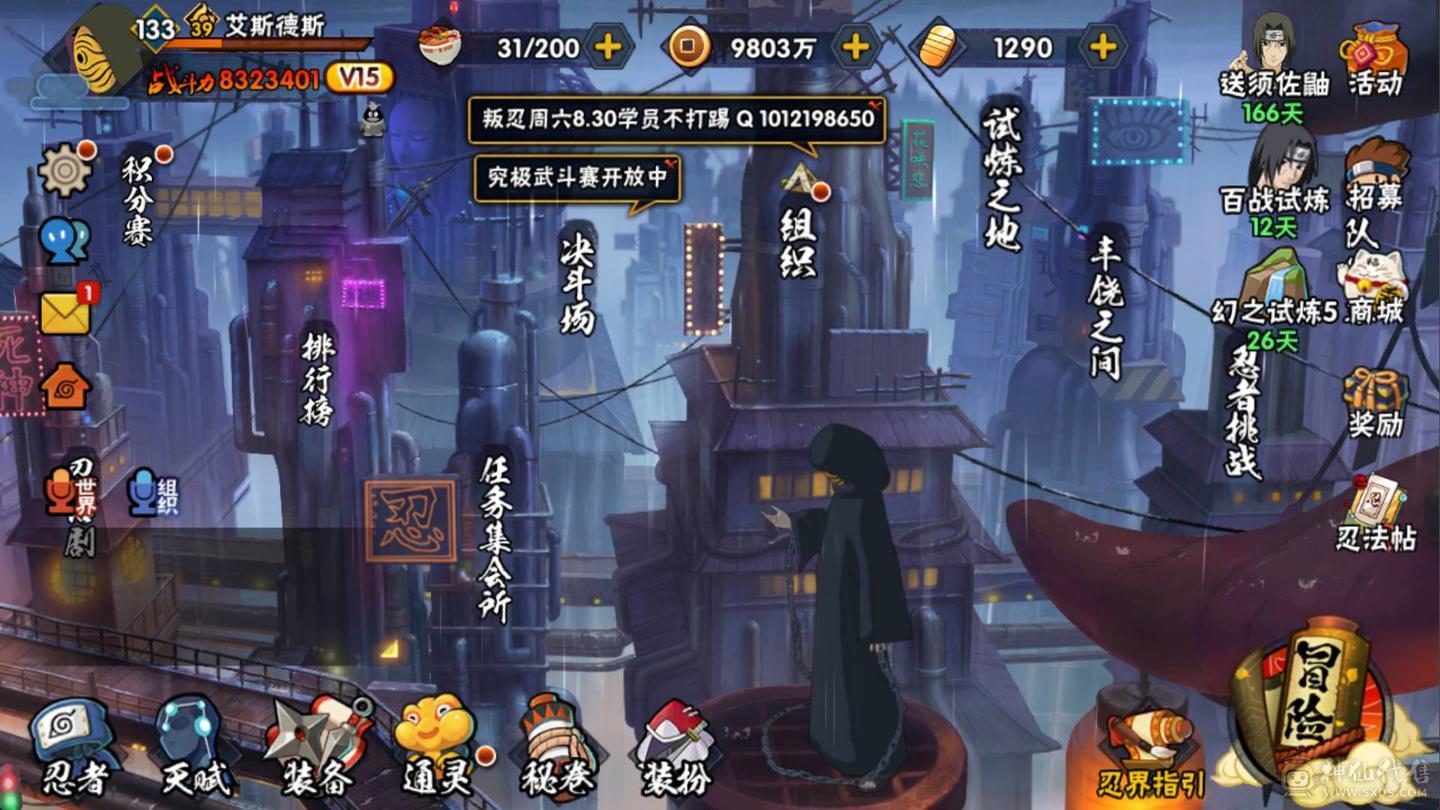 冲战力号 有超核替身