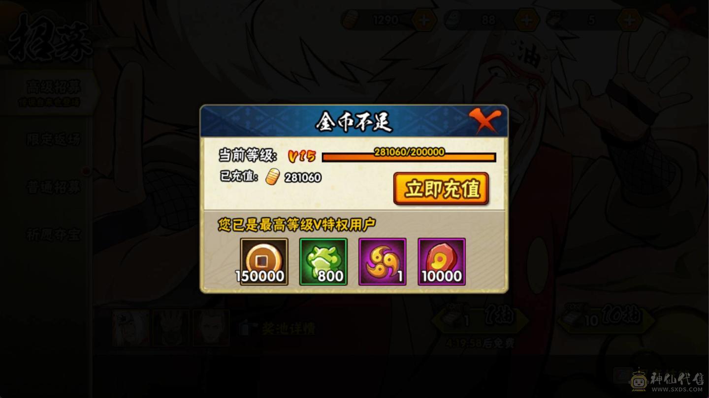 冲战力号 有超核替身