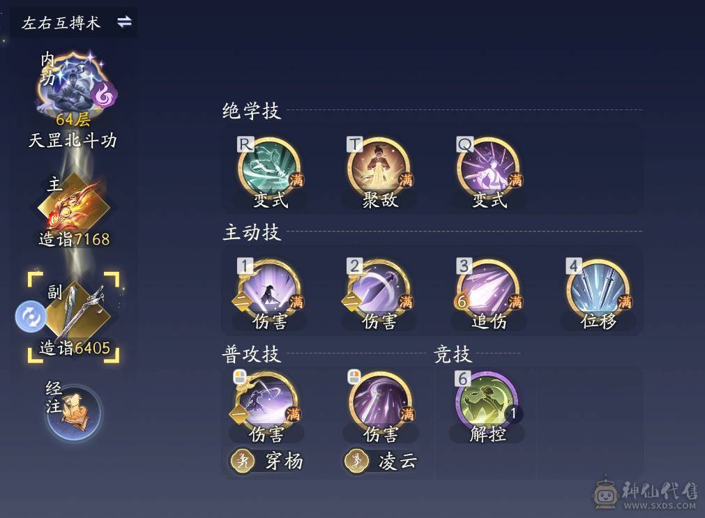 T1细节账号秒伤3.1W