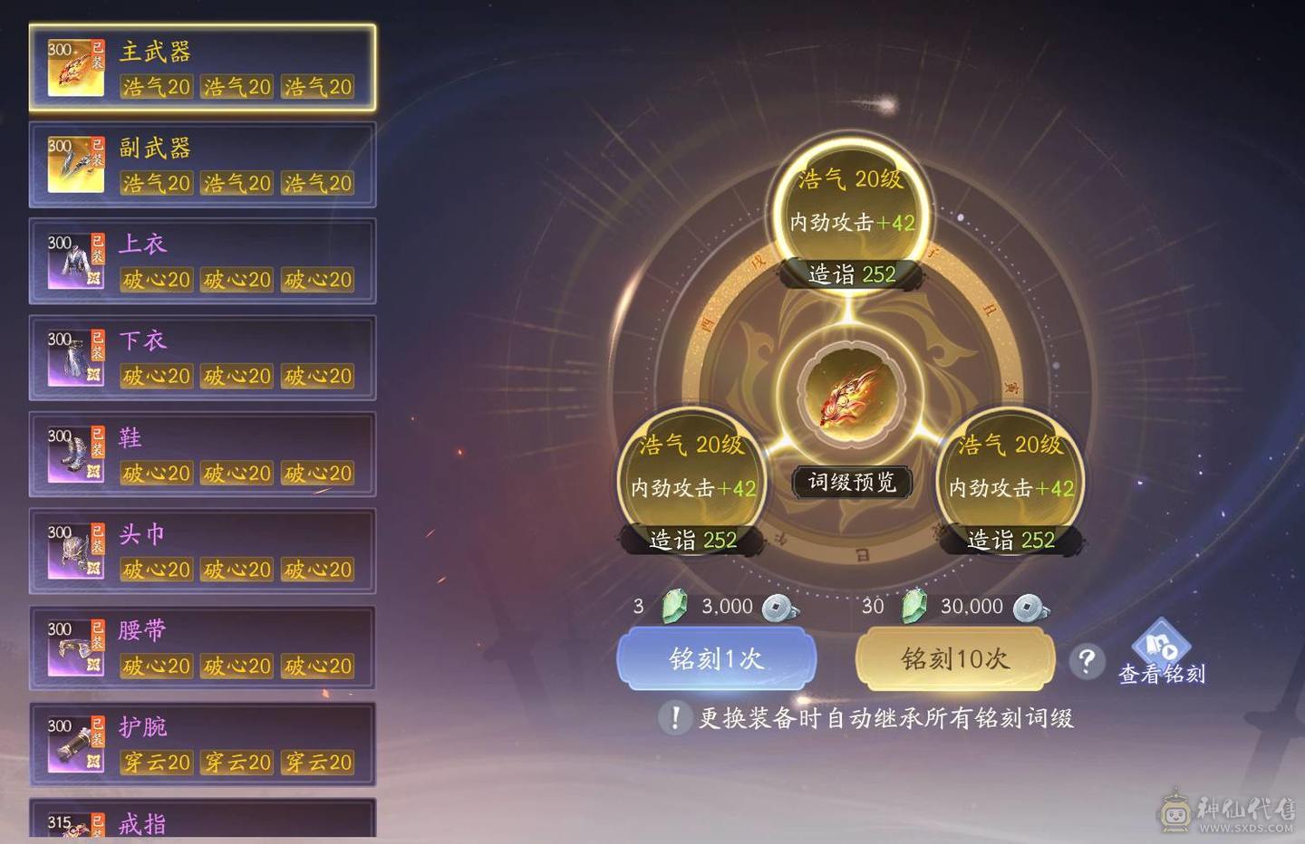 T1细节账号秒伤3.1W