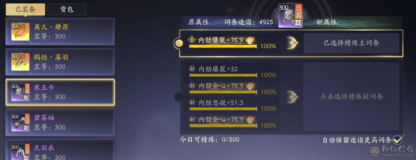 T1细节账号秒伤3.1W