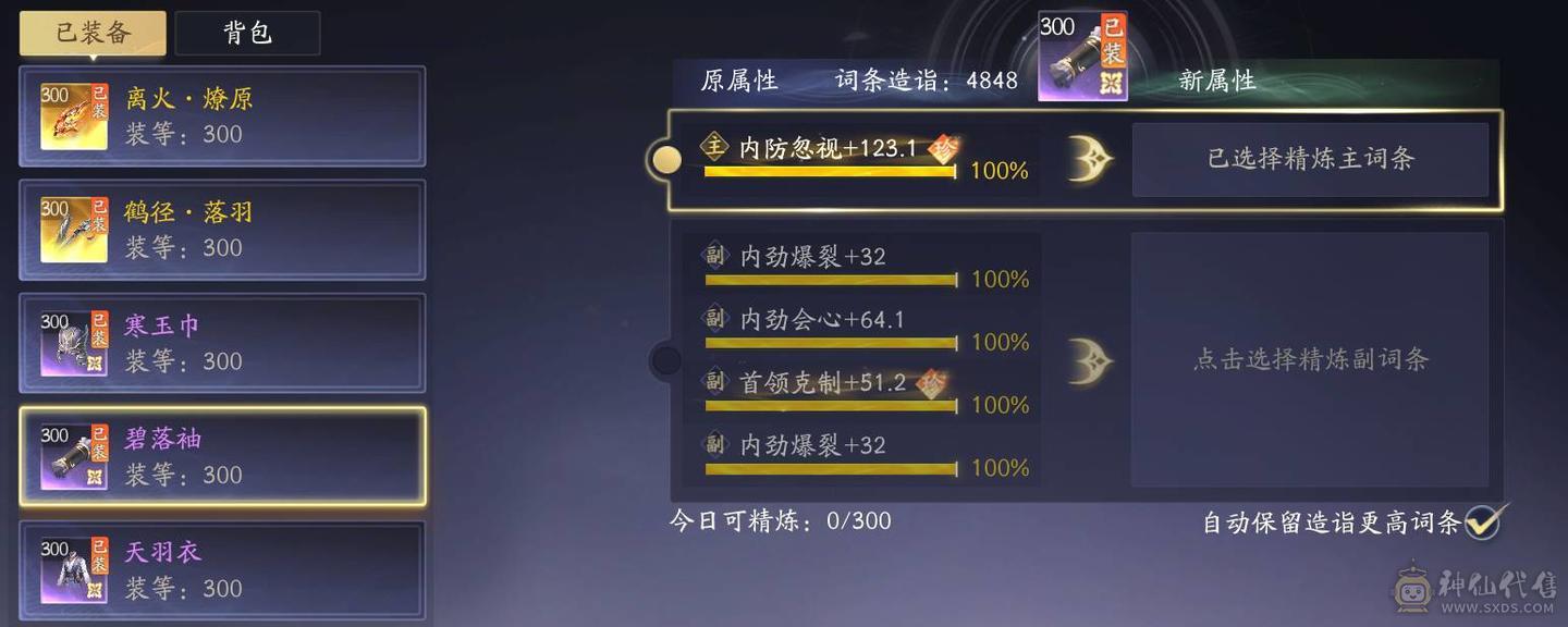 T1细节账号秒伤3.1W
