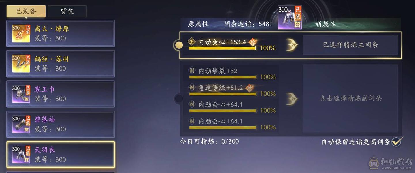 T1细节账号秒伤3.1W