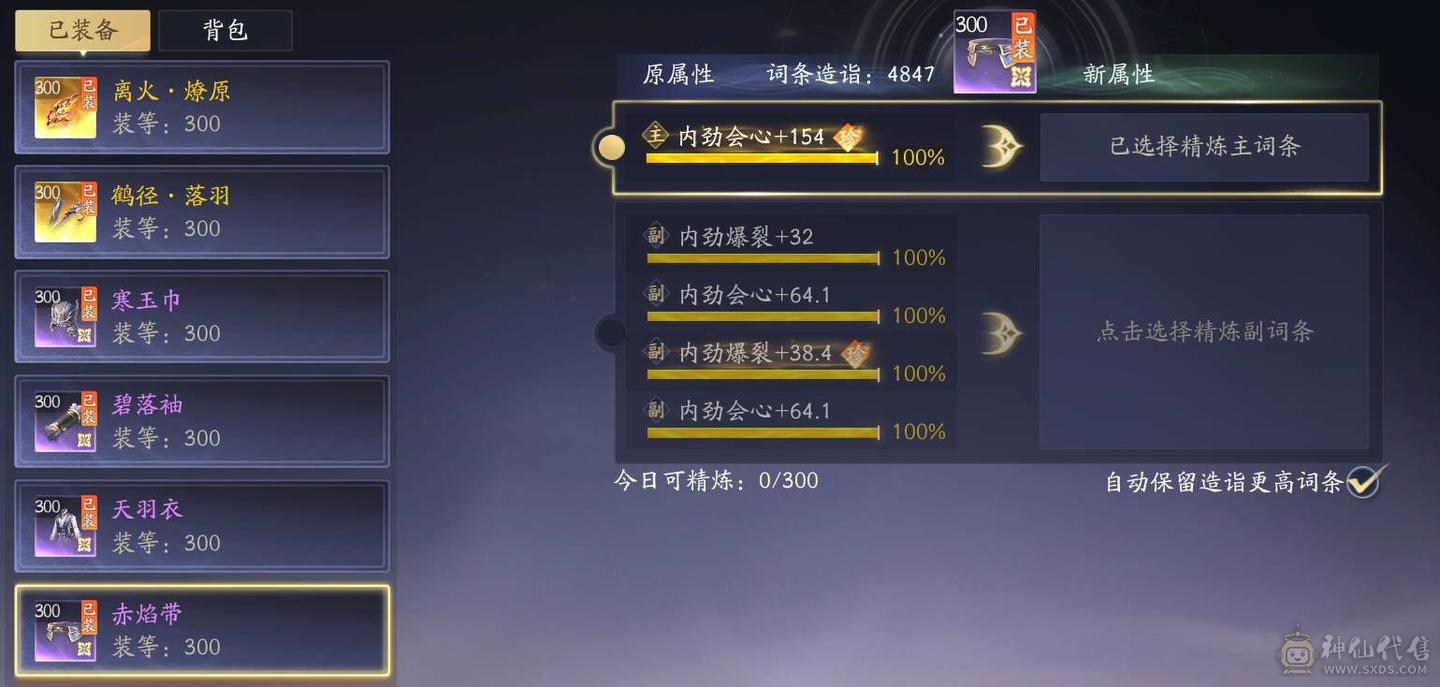 T1细节账号秒伤3.1W