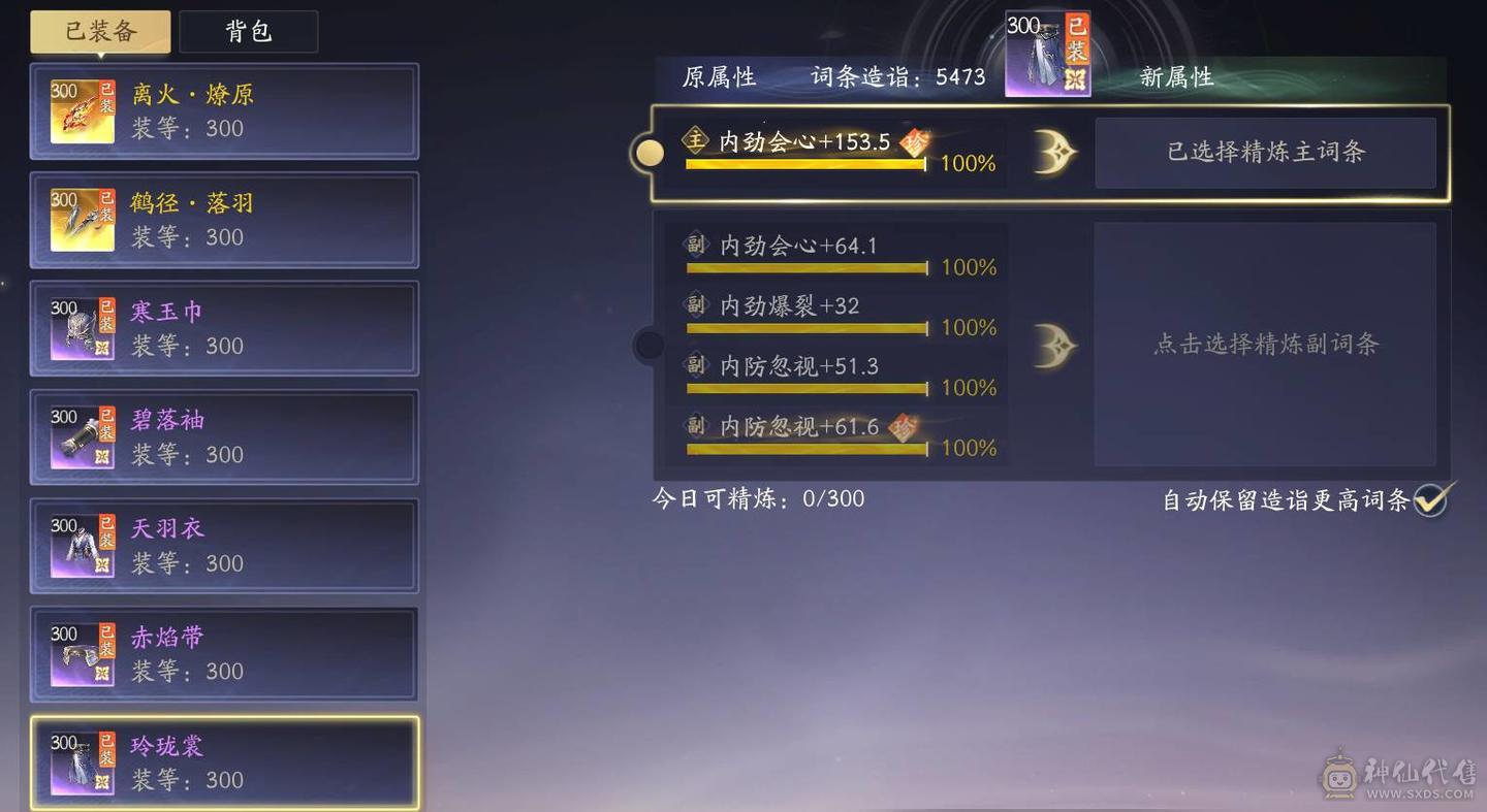 T1细节账号秒伤3.1W