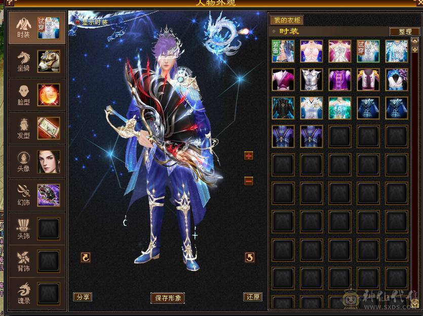 精品满五高面板时装幻世很帅气