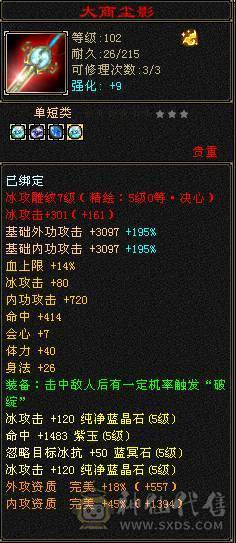 精品满五高面板时装幻世很帅气
