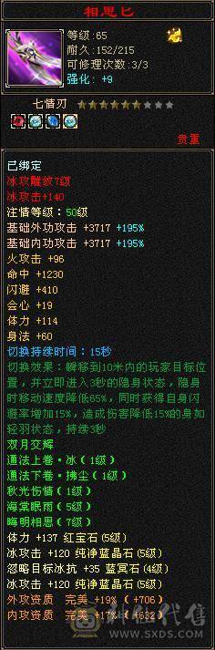 精品满五高面板时装幻世很帅气