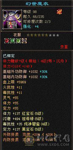 精品满五高面板时装幻世很帅气