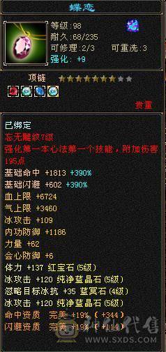 精品满五高面板时装幻世很帅气