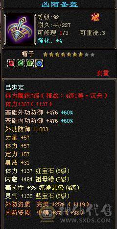 精品满五高面板时装幻世很帅气