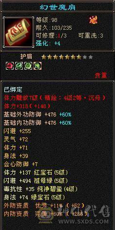 精品满五高面板时装幻世很帅气