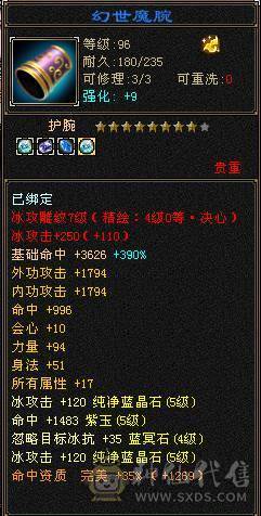 精品满五高面板时装幻世很帅气
