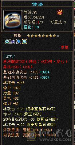 精品满五高面板时装幻世很帅气