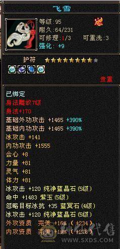 精品满五高面板时装幻世很帅气
